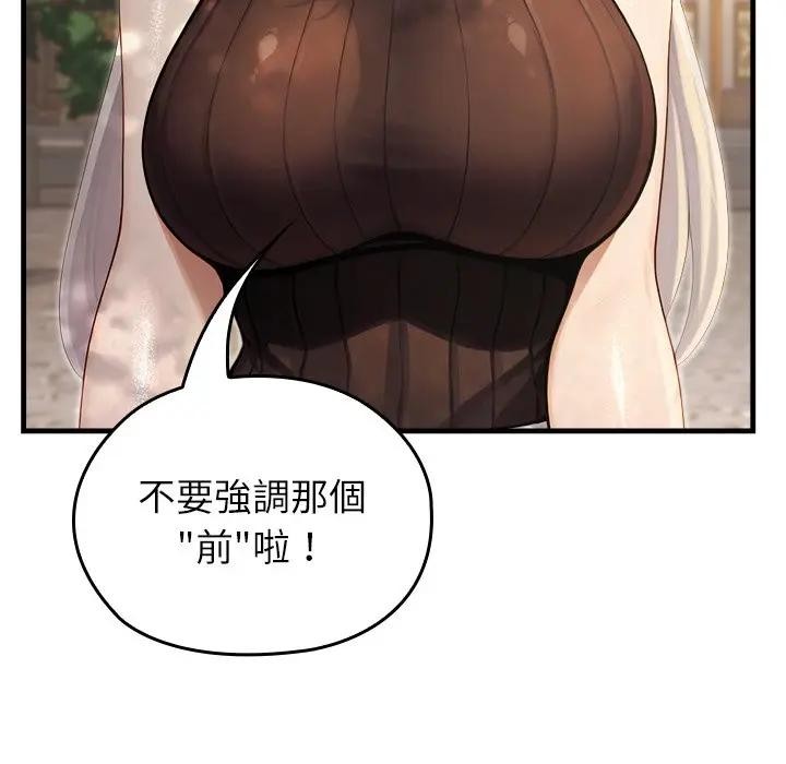 異世界騎士團長第60話