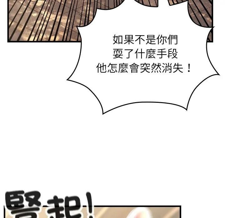 異世界騎士團長第60話