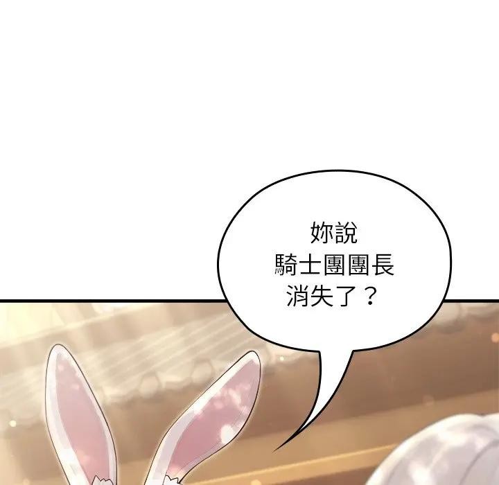 異世界騎士團長第60話