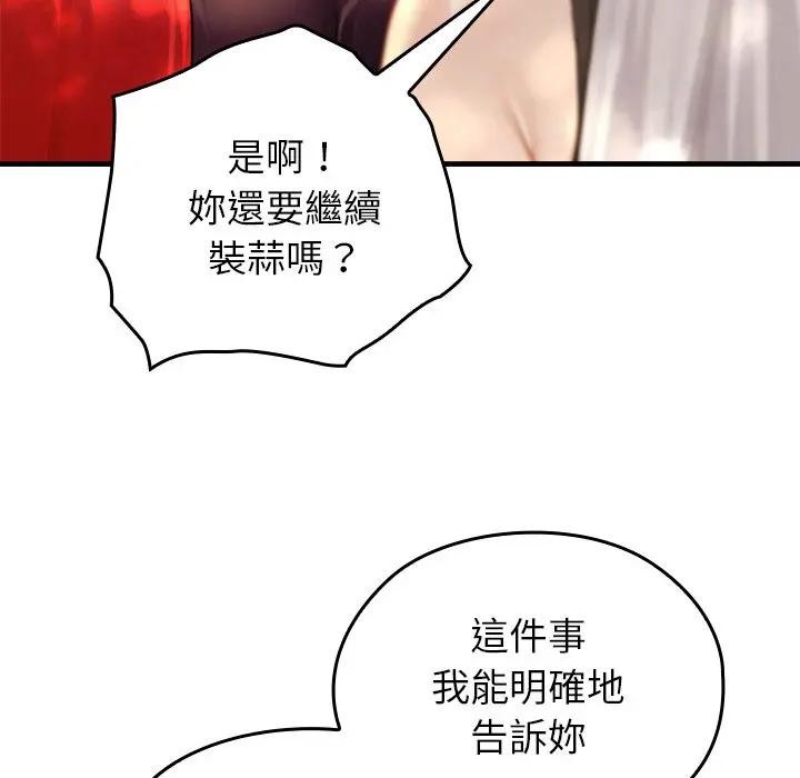 異世界騎士團長第60話