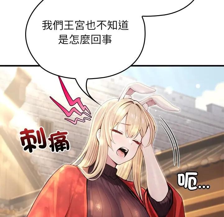 異世界騎士團長第60話