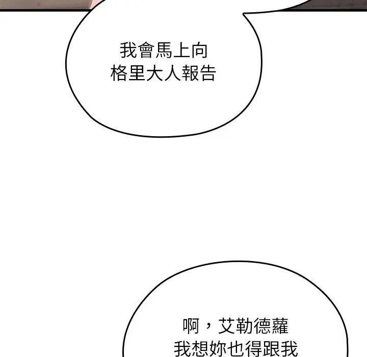 異世界騎士團長第60話