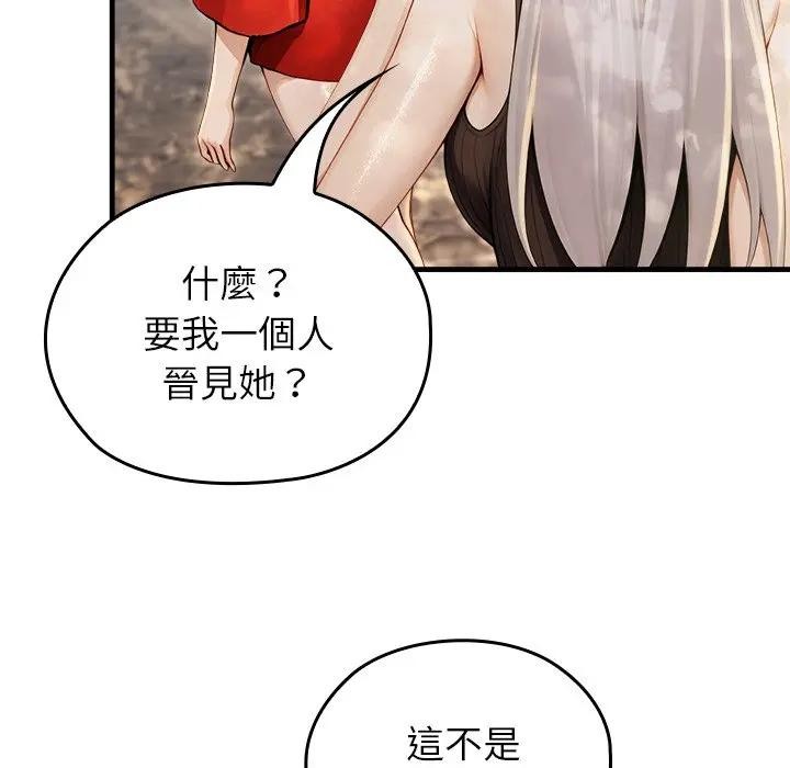 異世界騎士團長第60話