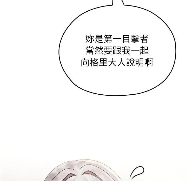 異世界騎士團長第60話