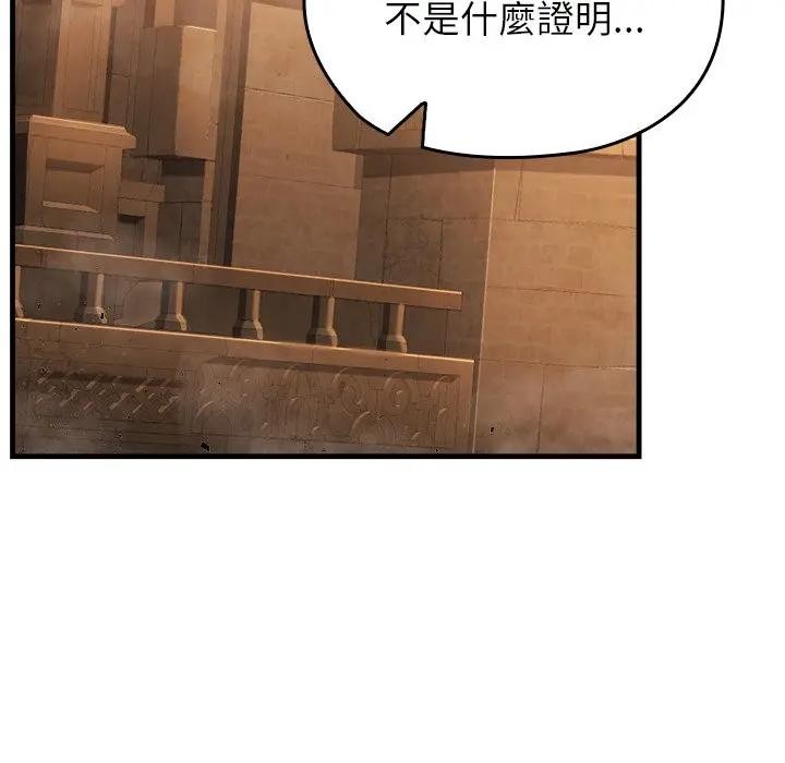 異世界騎士團長第60話