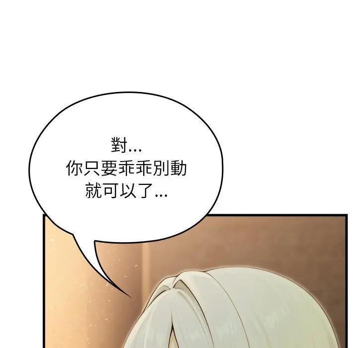 異世界騎士團長第60話