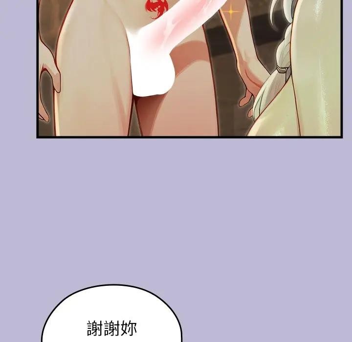 異世界騎士團長第60話