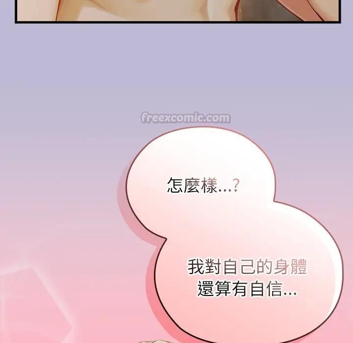 異世界騎士團長第60話