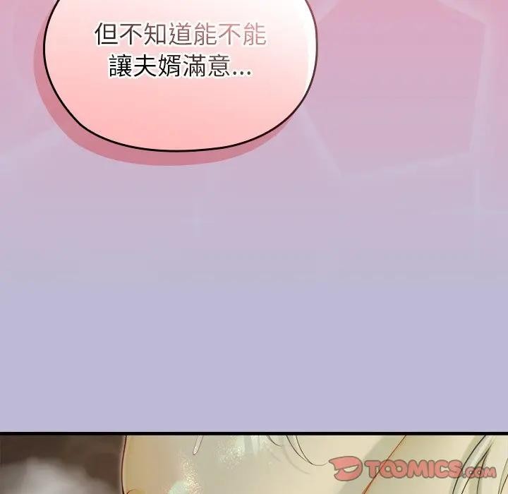 異世界騎士團長第60話