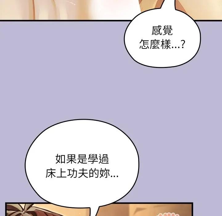 異世界騎士團長第60話