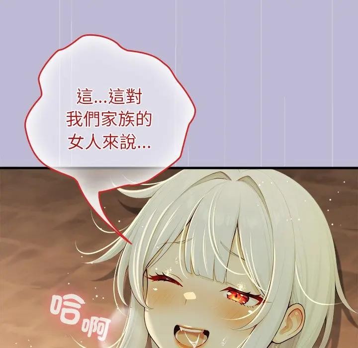 異世界騎士團長第60話