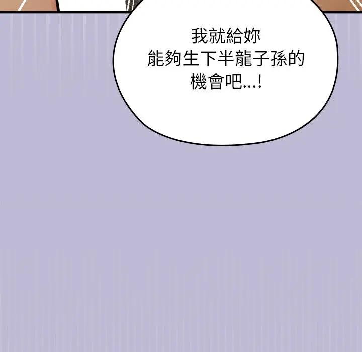 異世界騎士團長第60話