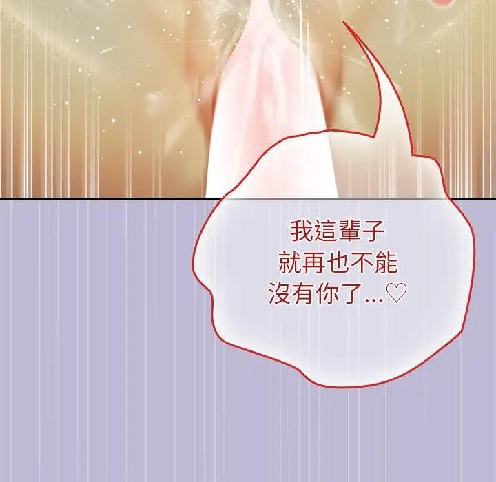 異世界騎士團長第60話