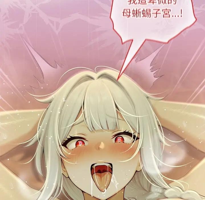 異世界騎士團長第60話