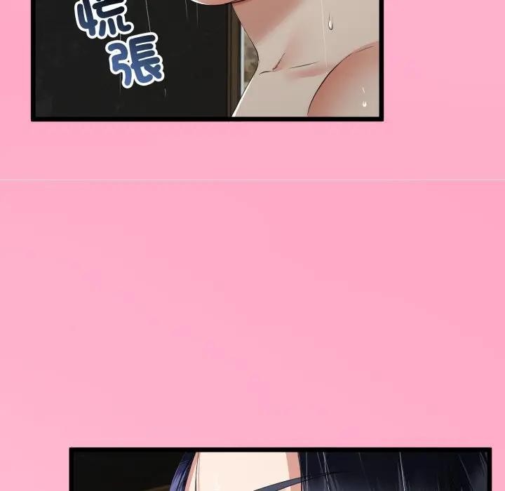 與初戀的以外同居第58話