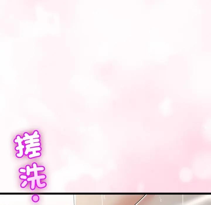 與初戀的以外同居第58話