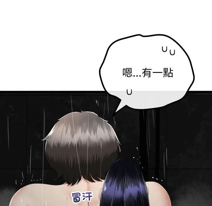 与初恋的以外同居第58話