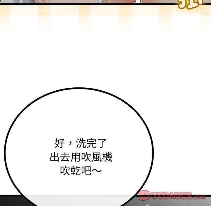 与初恋的以外同居第58話