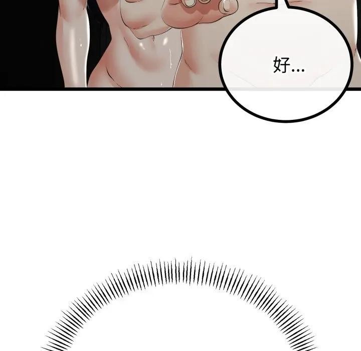 與初戀的以外同居第58話