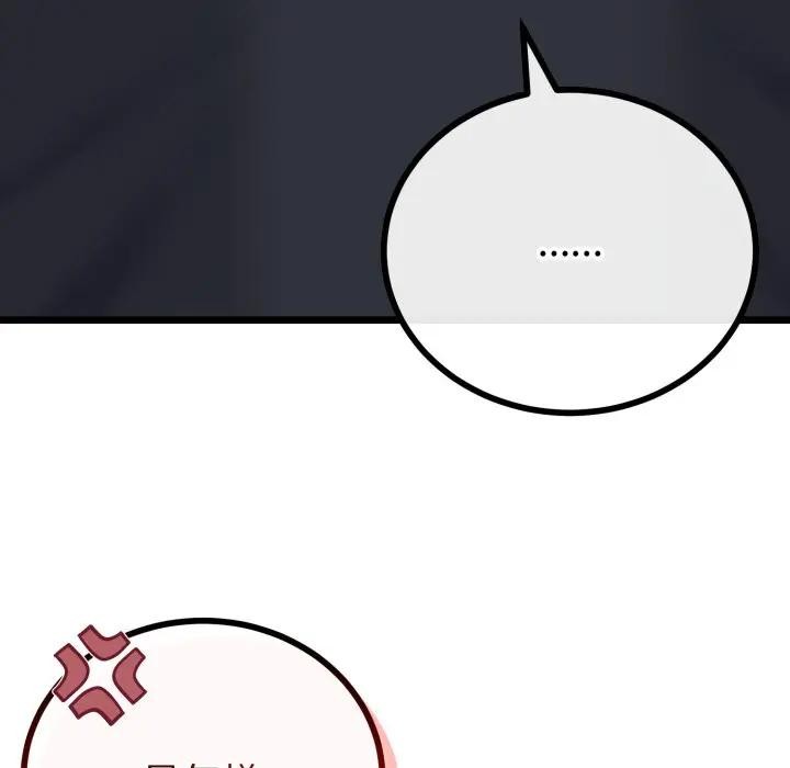 與初戀的以外同居第58話