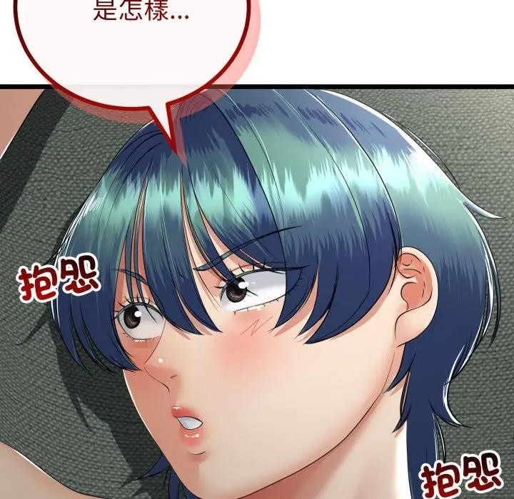 与初恋的以外同居第58話