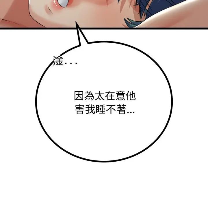 与初恋的以外同居第58話