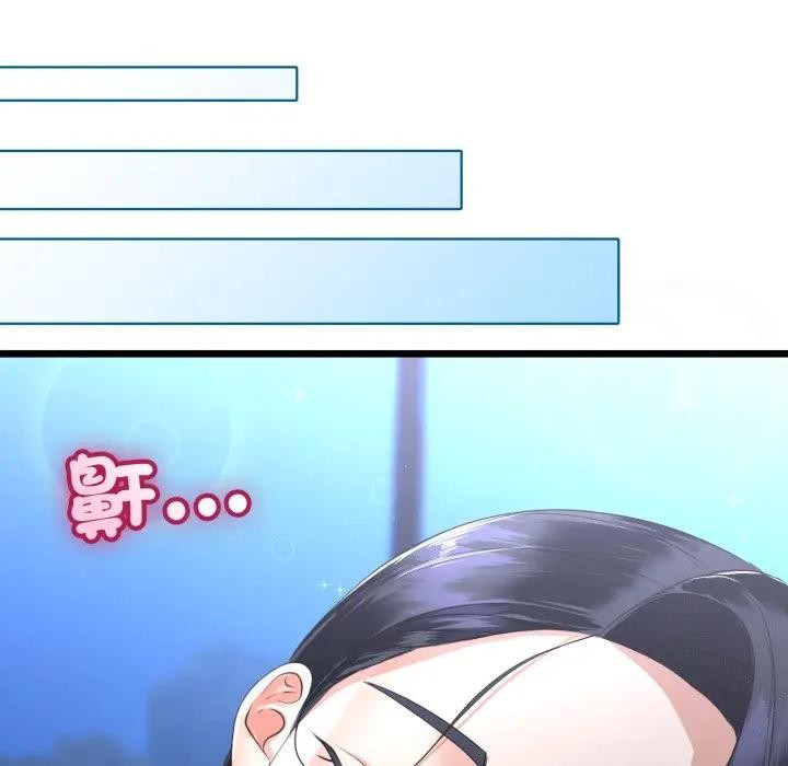 與初戀的以外同居第58話