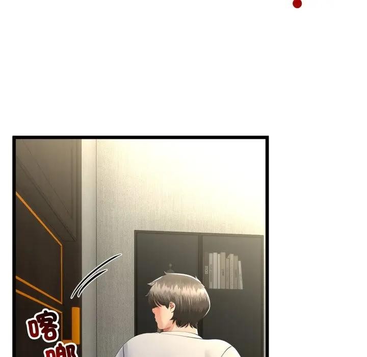 与初恋的以外同居第58話