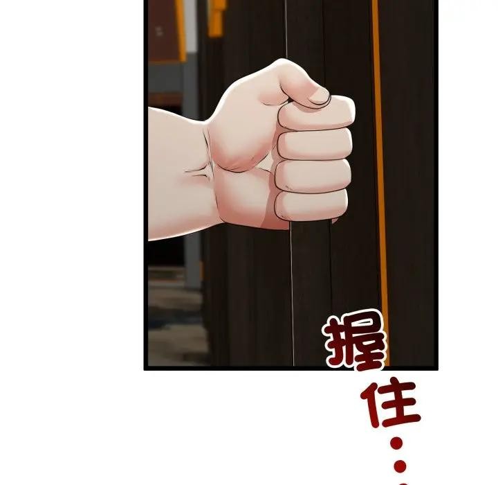 與初戀的以外同居第58話