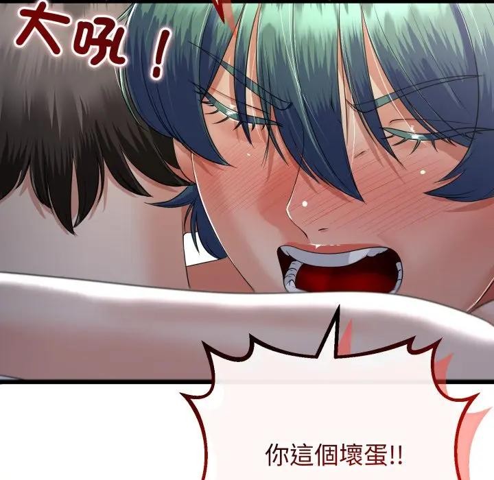 與初戀的以外同居第58話