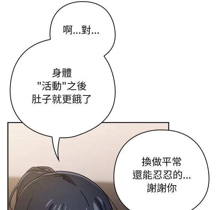 调教开关：第二季第29話