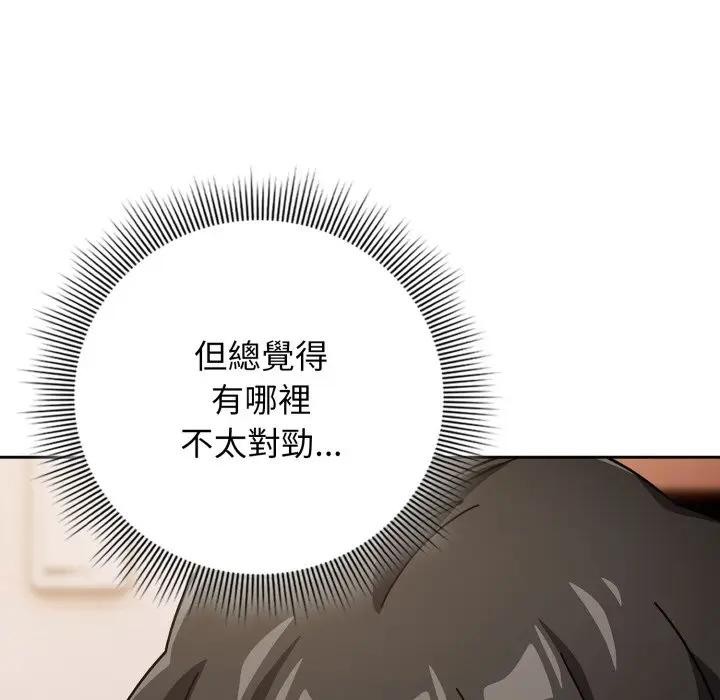 調教開關:第二季第29話