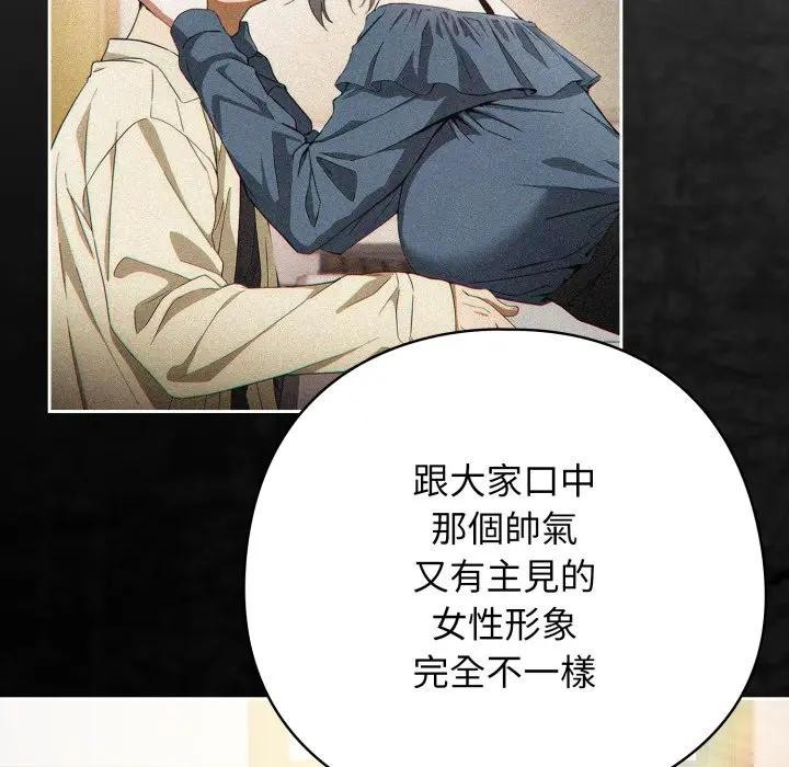 調教開關：第二季第29話