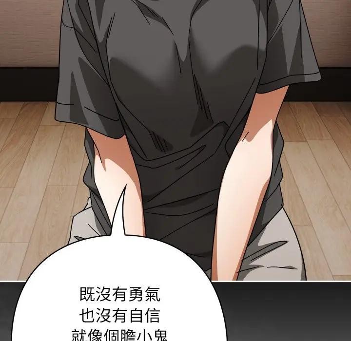 調教開關：第二季第29話