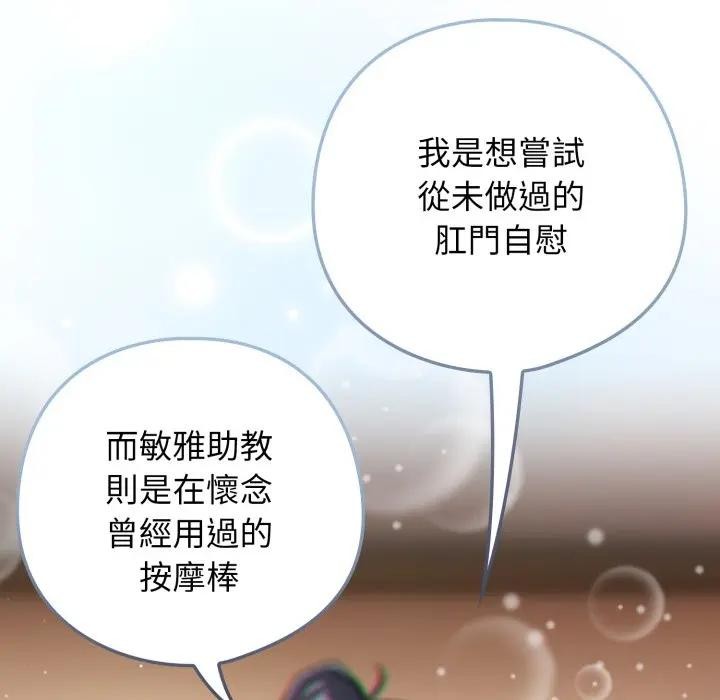 調教開關：第二季第29話