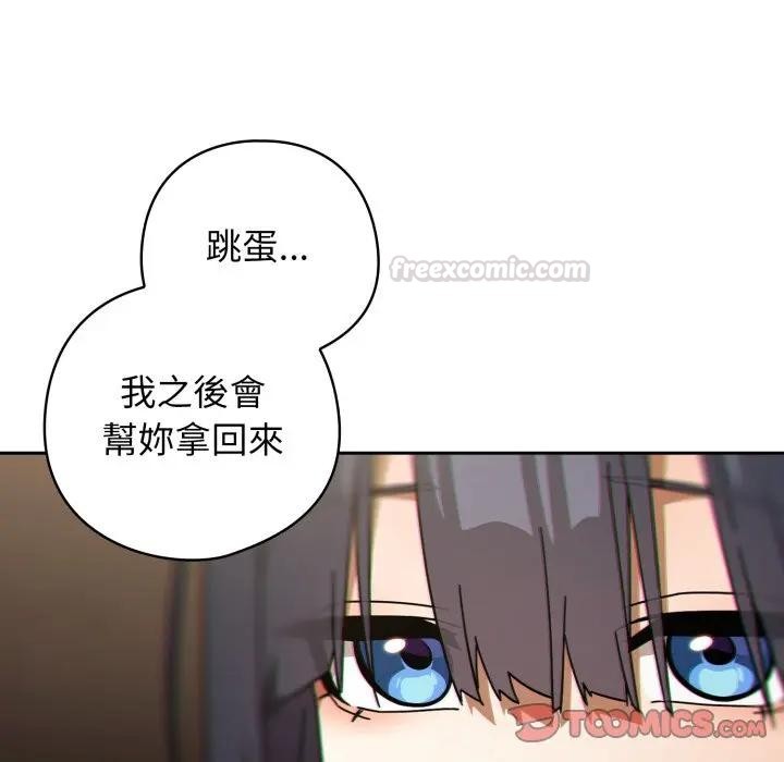 調教開關:第二季第29話