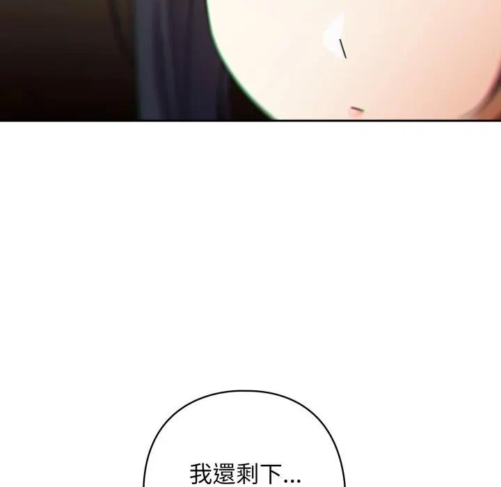 調教開關：第二季第29話