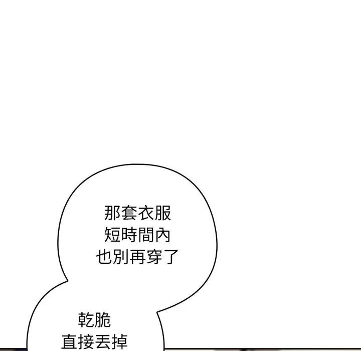 調教開關：第二季第29話