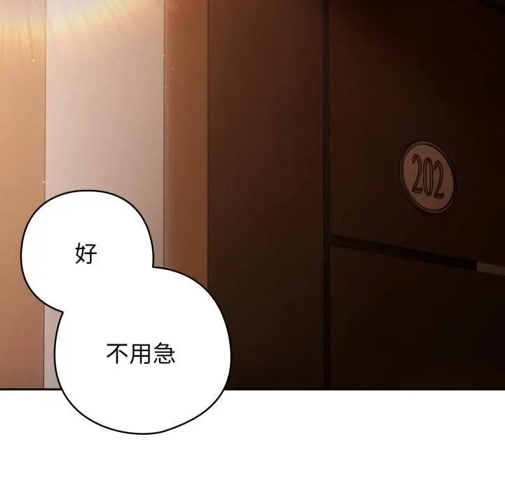 調教開關：第二季第29話