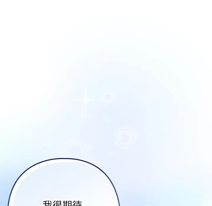 調教開關：第二季第29話