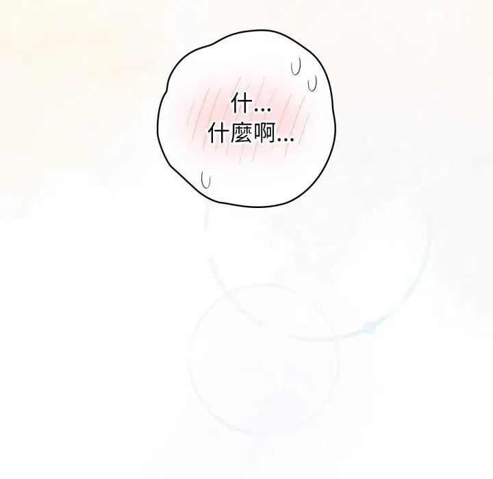 調教開關:第二季第29話