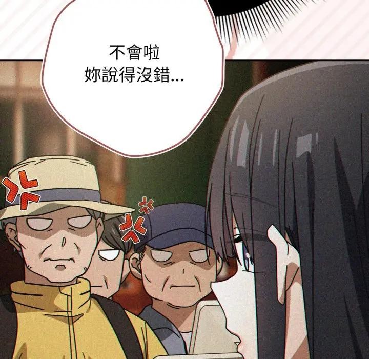 調教開關：第二季第29話