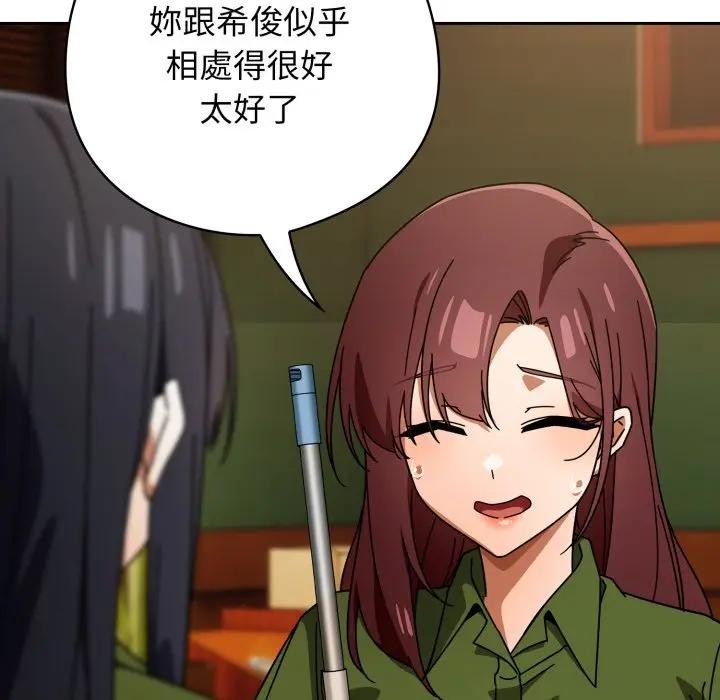 調教開關：第二季第29話