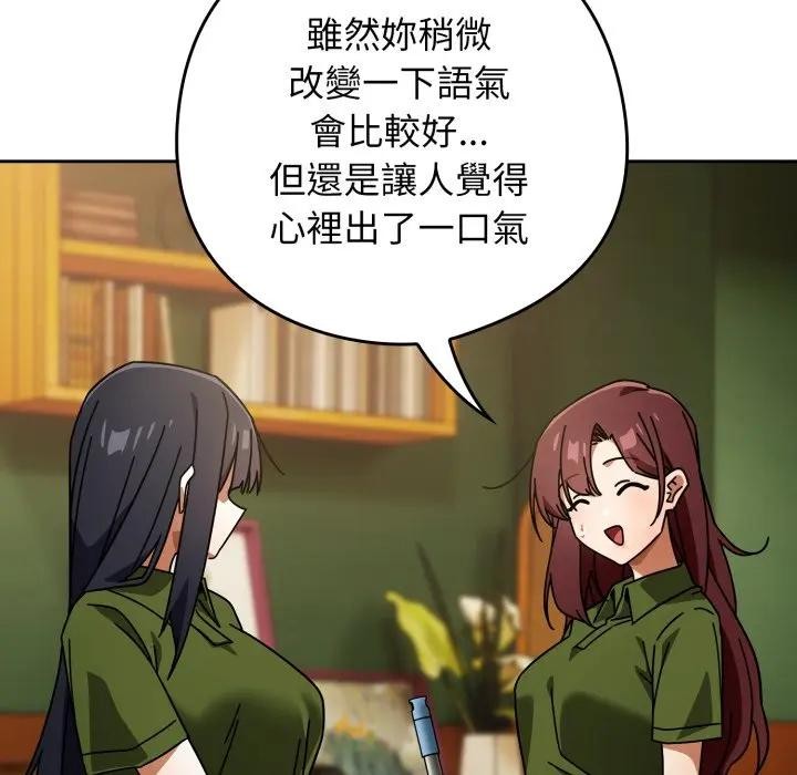 調教開關:第二季第29話