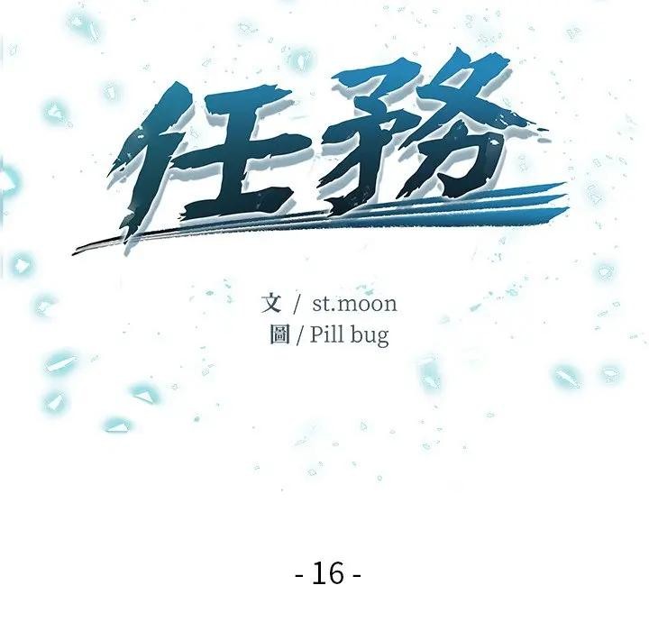 危情十令第16話