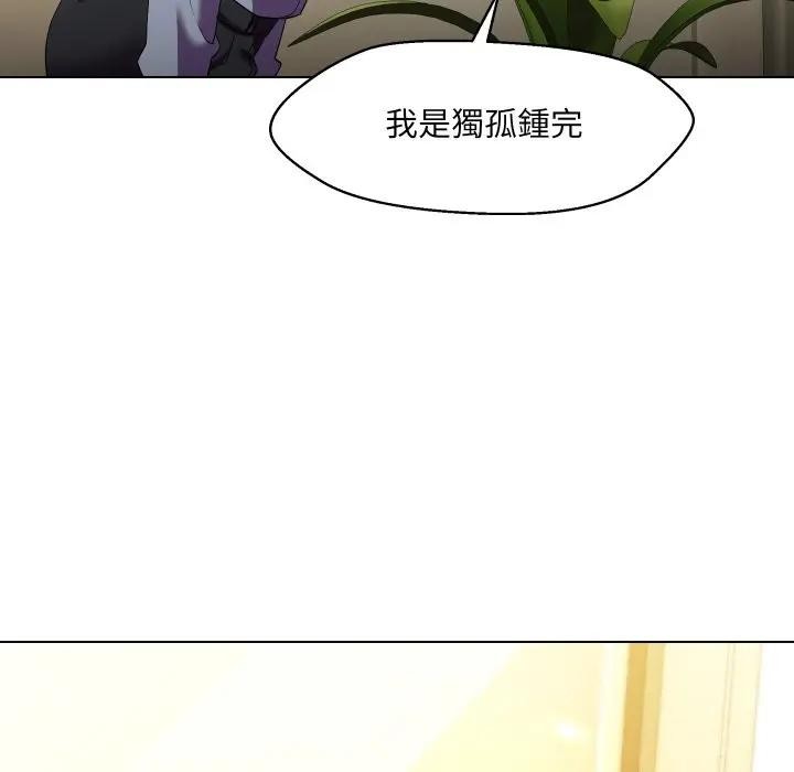 每日攻略計畫第25話