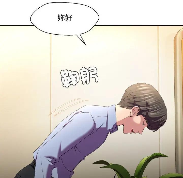 每日攻略计画第25話