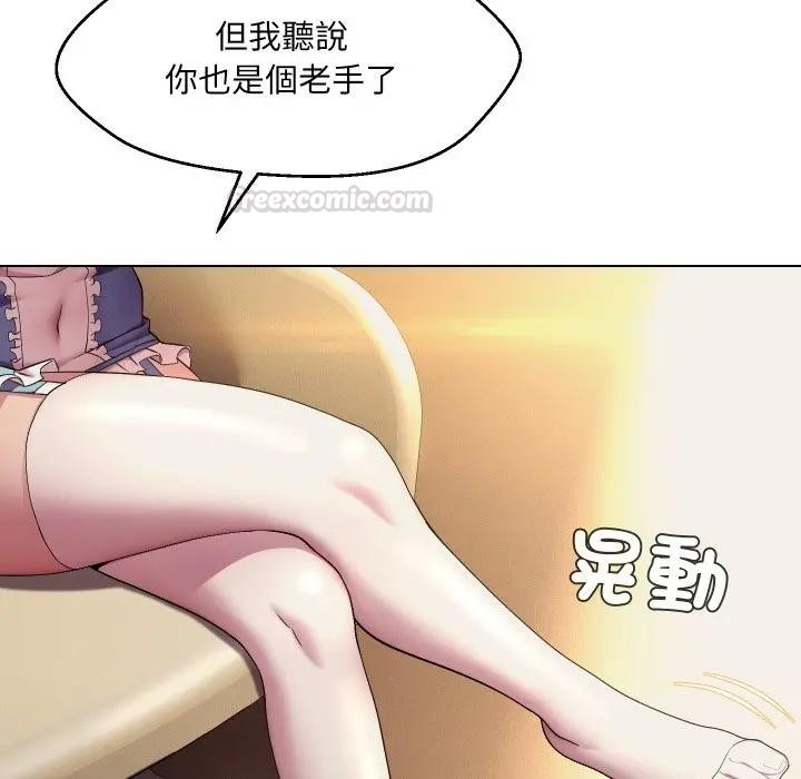 每日攻略計畫第25話