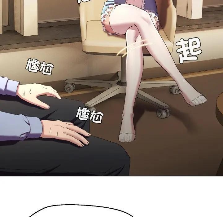 每日攻略计画第25話