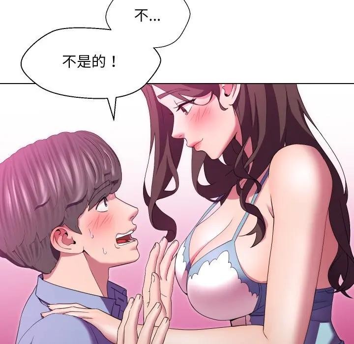 每日攻略計畫第25話